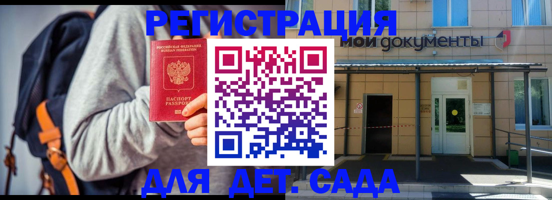 прописка для работы в Шилке