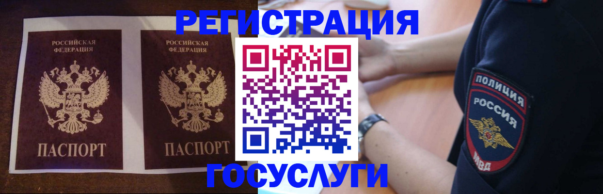 временная регистрация законно в Шилке