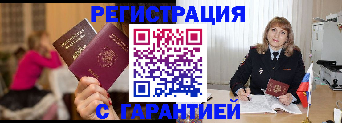 пропишу в квартире в Шилке