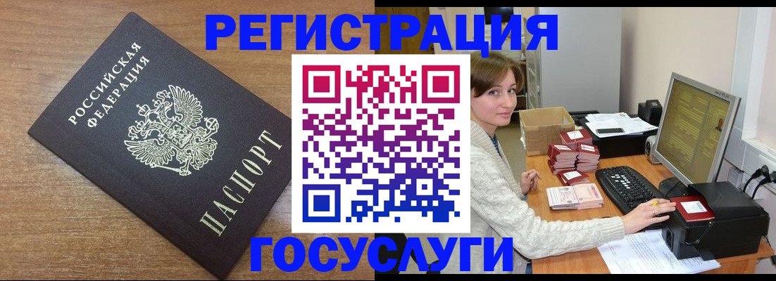 прописка регистрация в Шилке